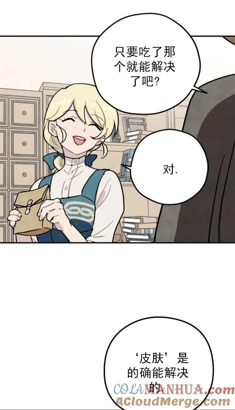 第02话48