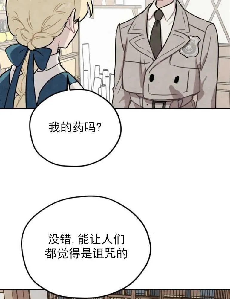 第03话76