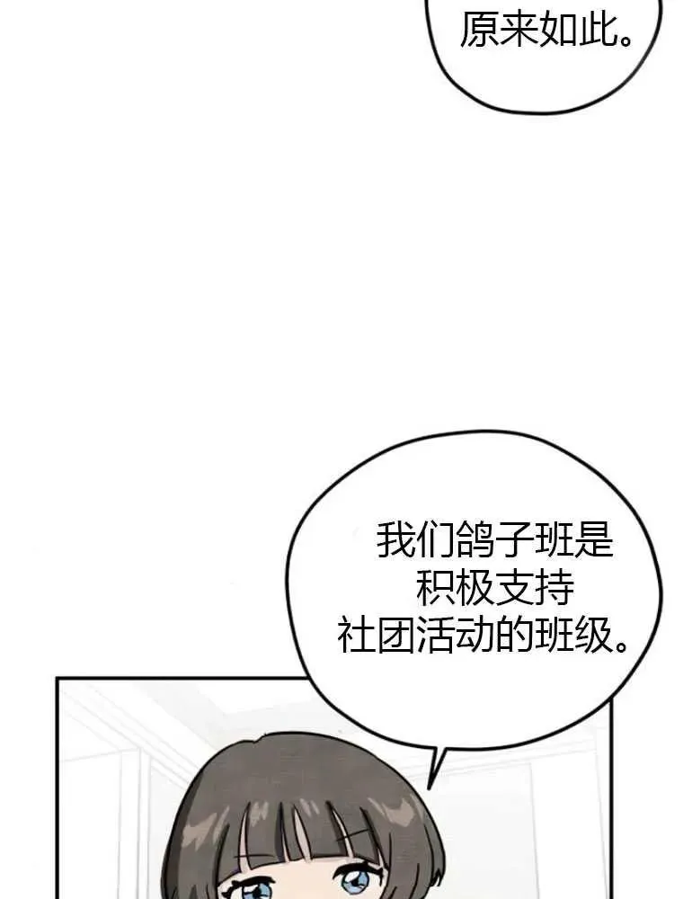 第08话46