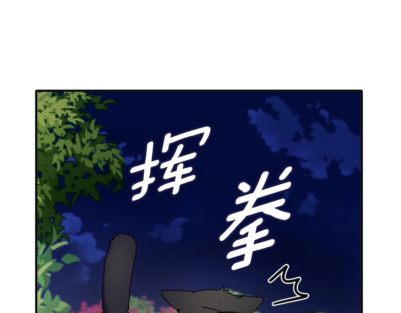 第9话 勇敢熊熊，不怕猫猫！50