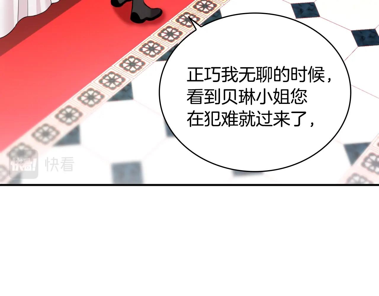 第13话 脸红心跳51