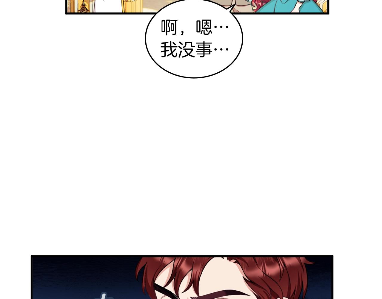 第19话 公主抱20
