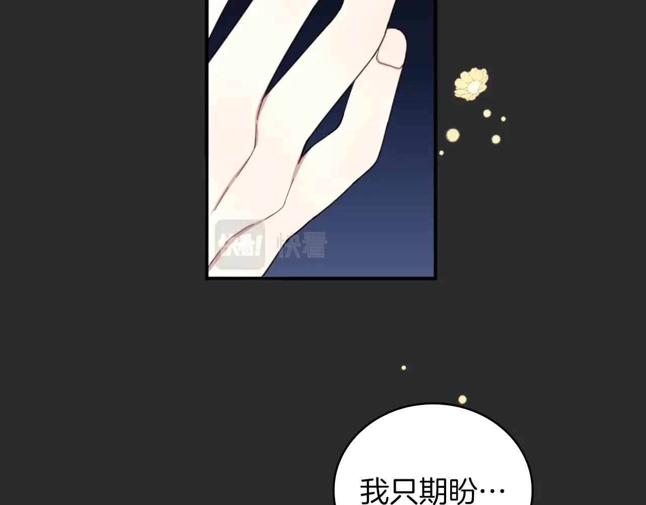 第17话 妹妹的熊娃娃86