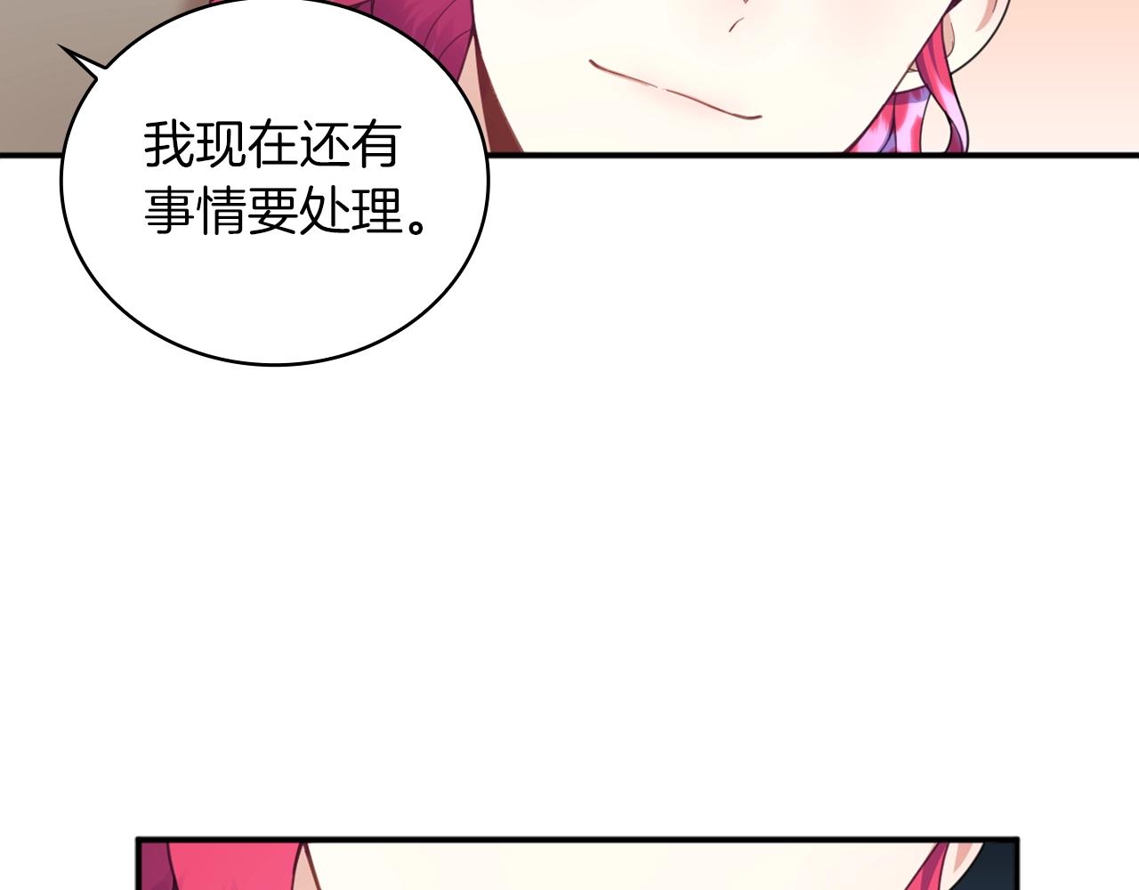 第19话 公主抱83