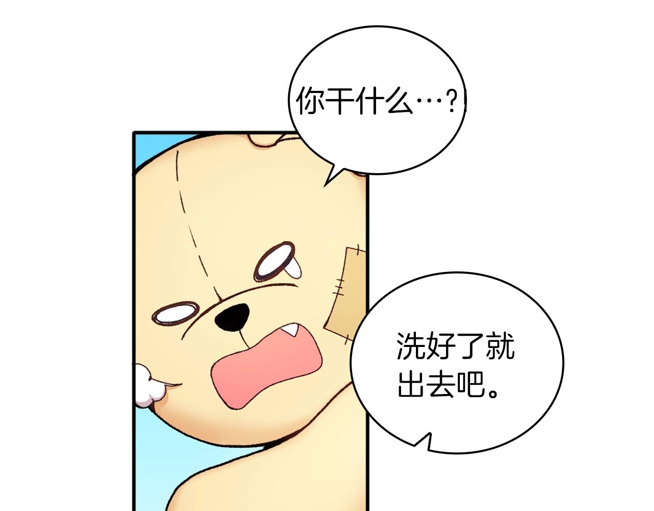 第10话 一起洗澡59