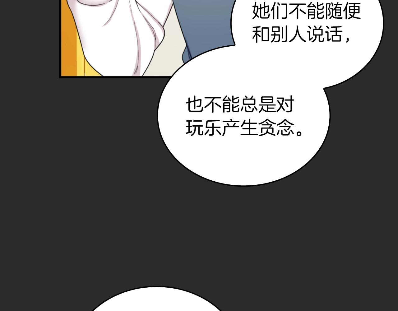 第17话 妹妹的熊娃娃60