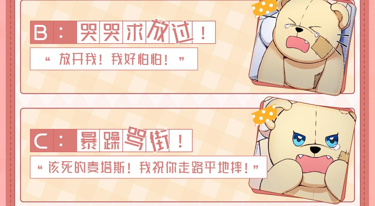 序章 我家的玩具熊成精了！8