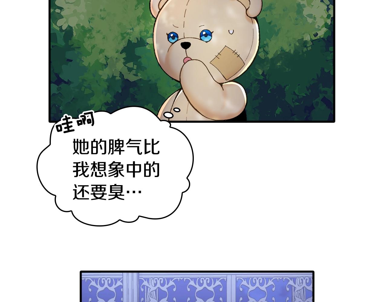 第9话 勇敢熊熊，不怕猫猫！85