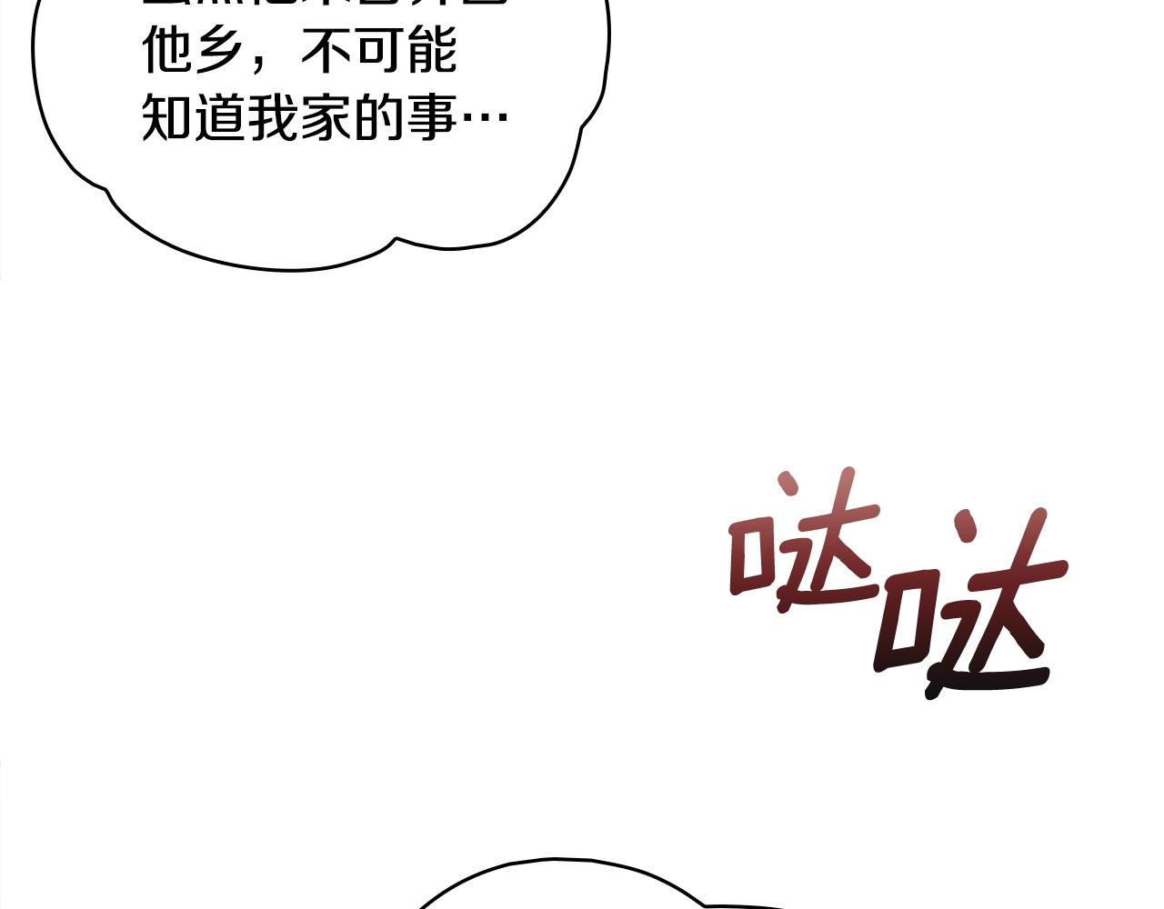 第13话 脸红心跳88