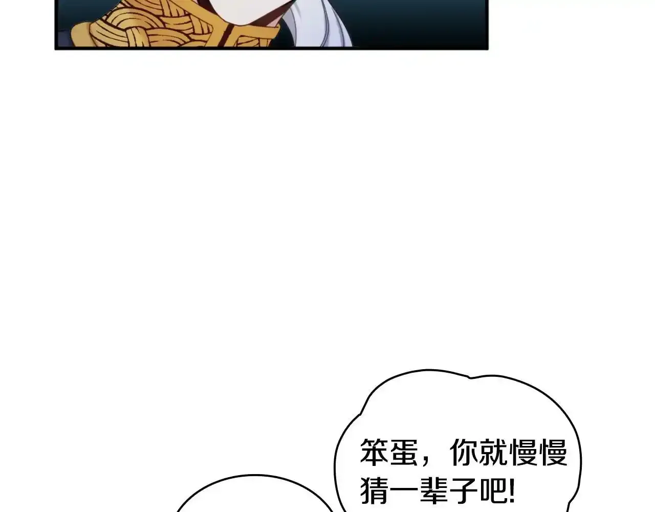 第14话 冤种CP119