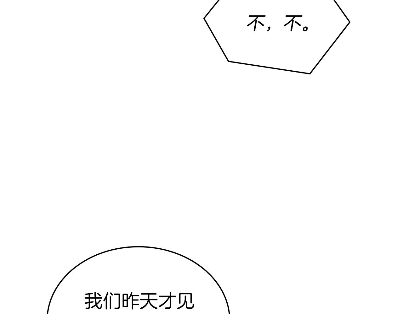 第11话 社牛VS社恐110