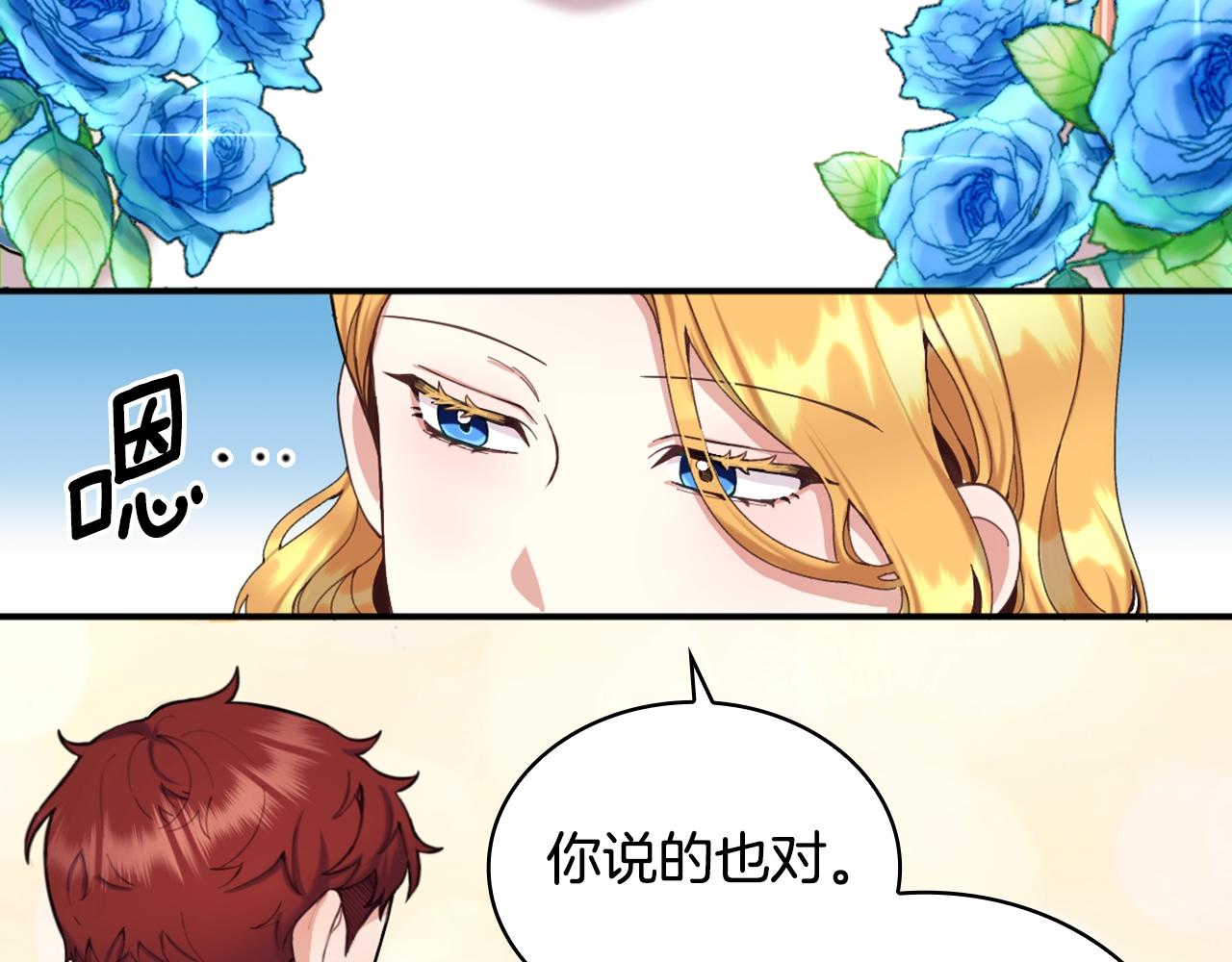第11话 社牛VS社恐47
