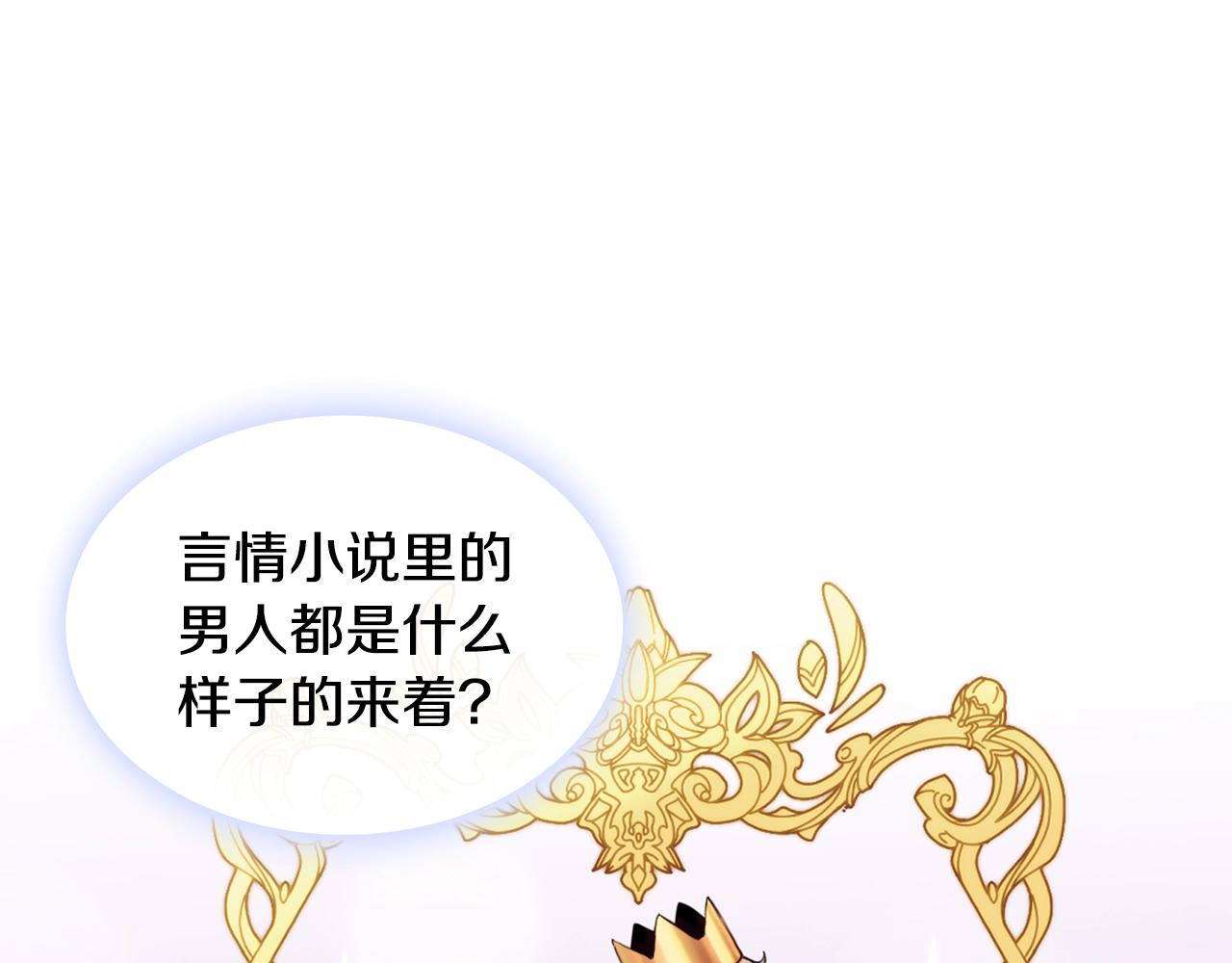 第11话 社牛VS社恐30