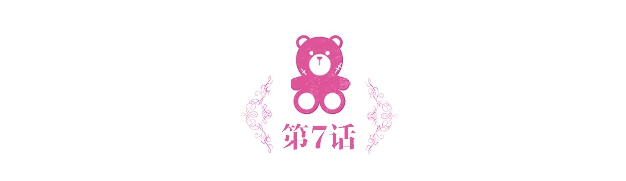 第7话 花园邂逅4