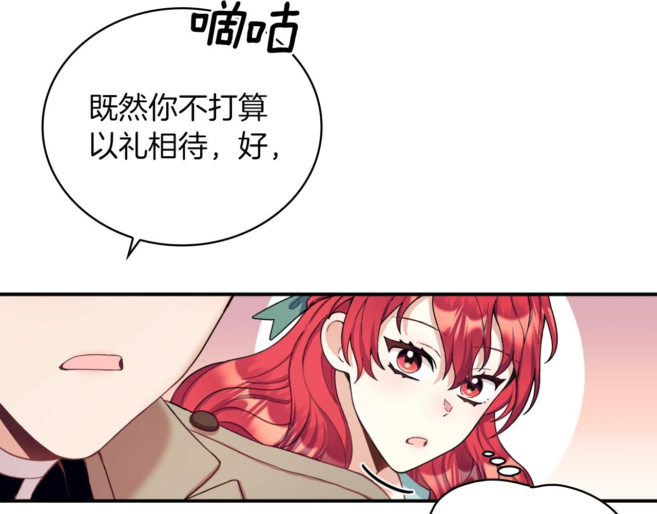 第19话 公主抱27
