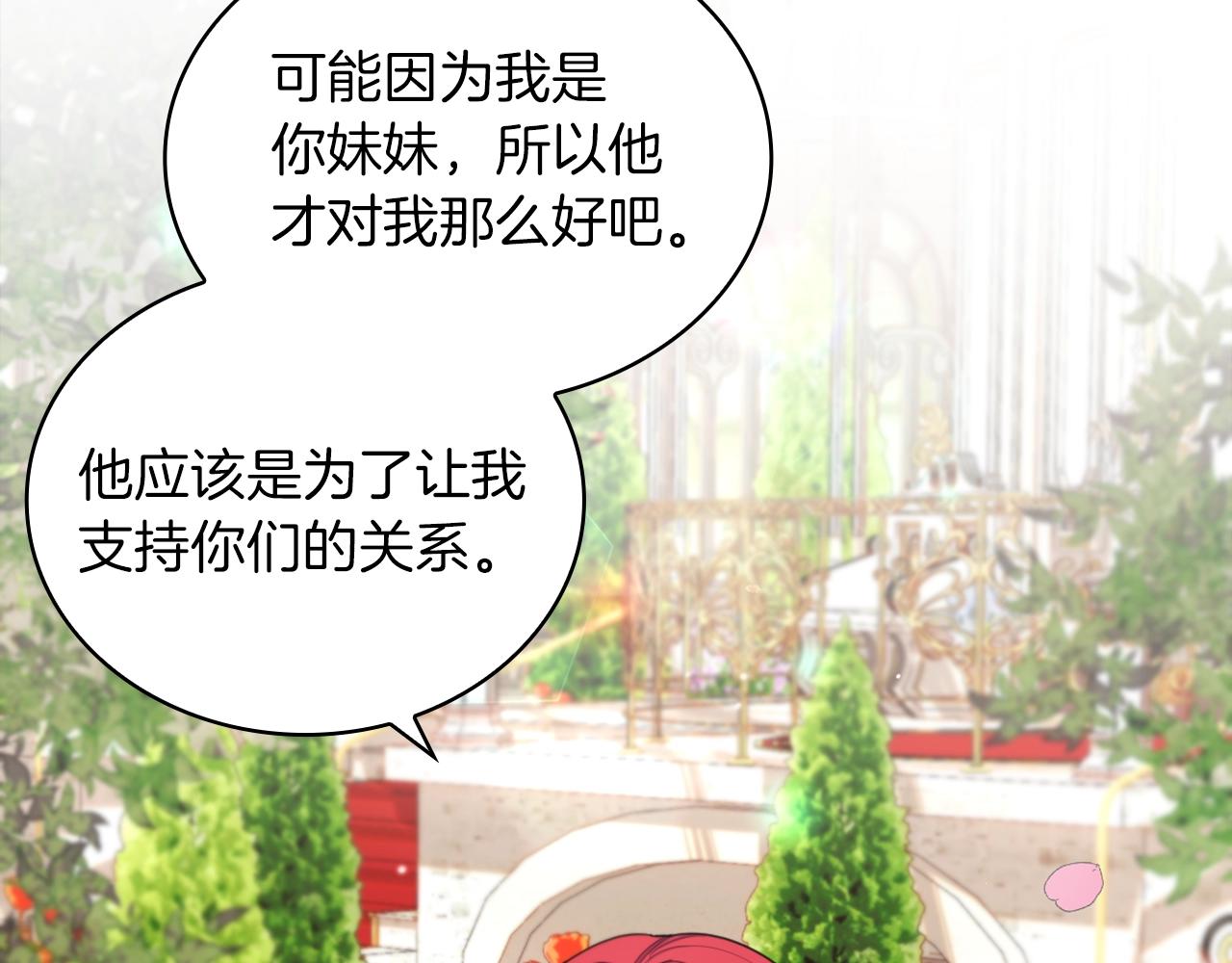 第18话 他喜欢你57