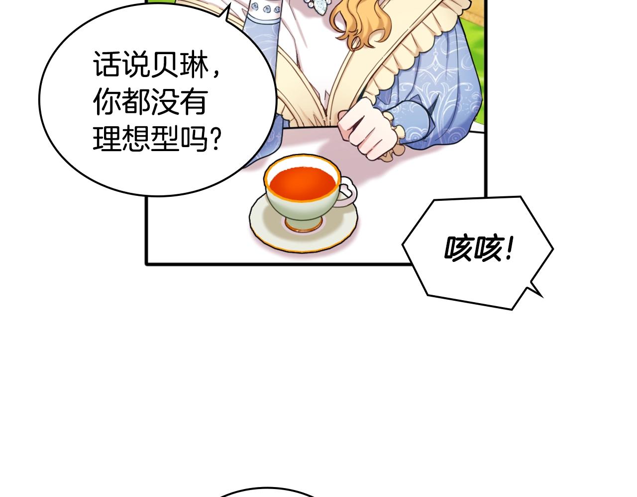 第11话 社牛VS社恐21