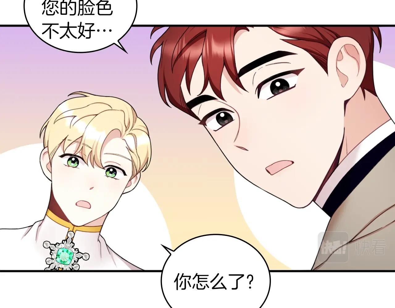 第19话 公主抱52