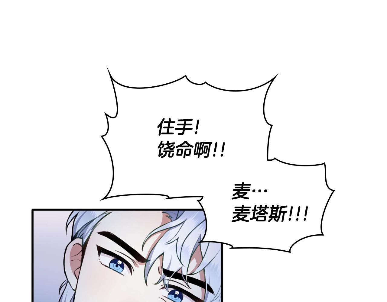 第6话 我信你个鬼！12