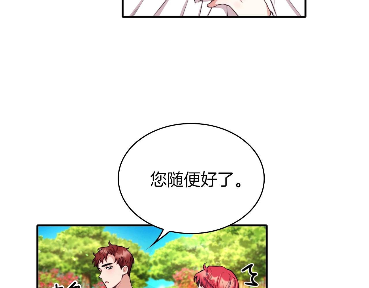 第7话 花园邂逅25