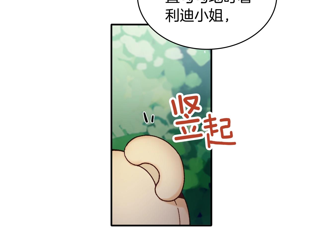 第9话 勇敢熊熊，不怕猫猫！70