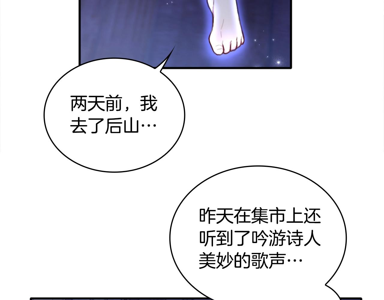 第1话 救命！我的灵魂出窍了！71