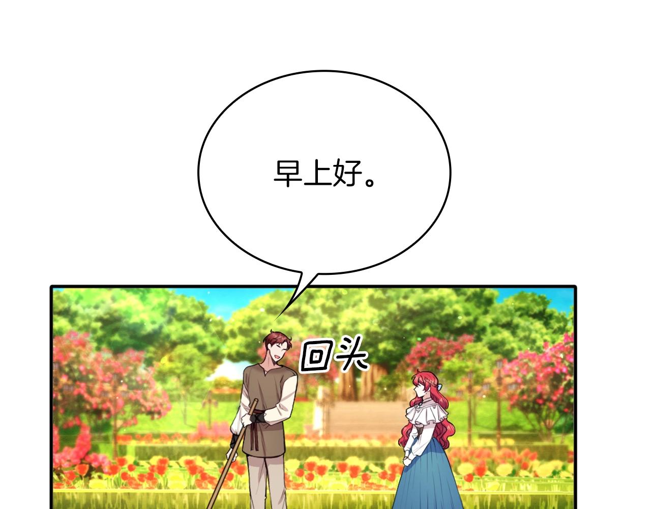 第7话 花园邂逅18