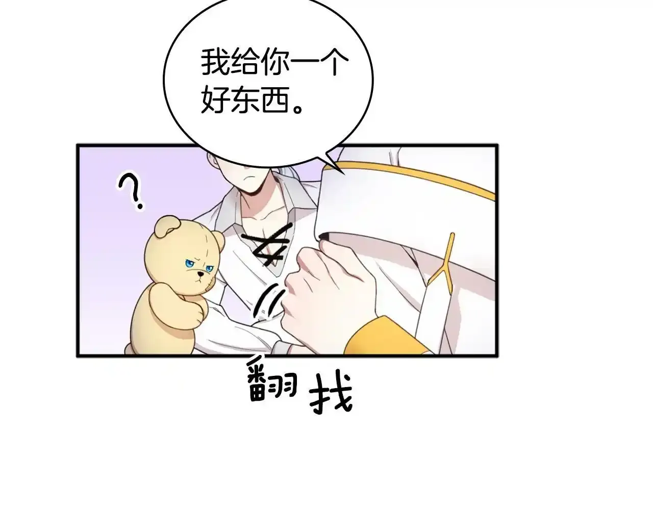 第16话 缝娃娃109