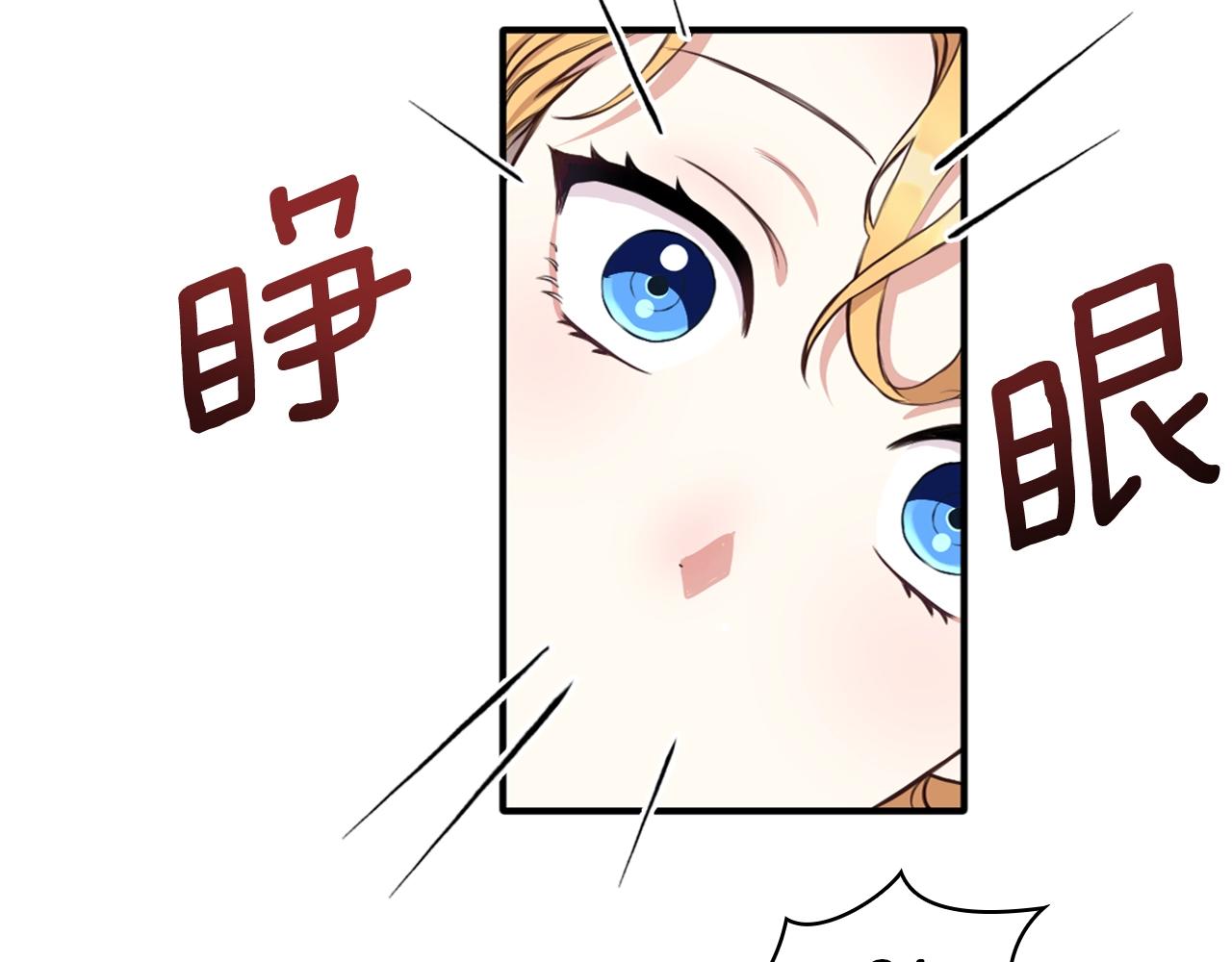 第6话 我信你个鬼！111