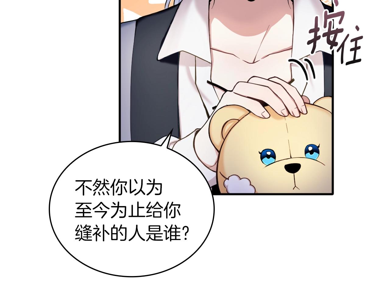 第10话 一起洗澡122