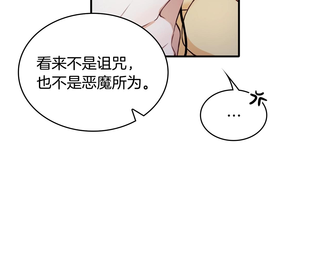 第6话 我信你个鬼！46