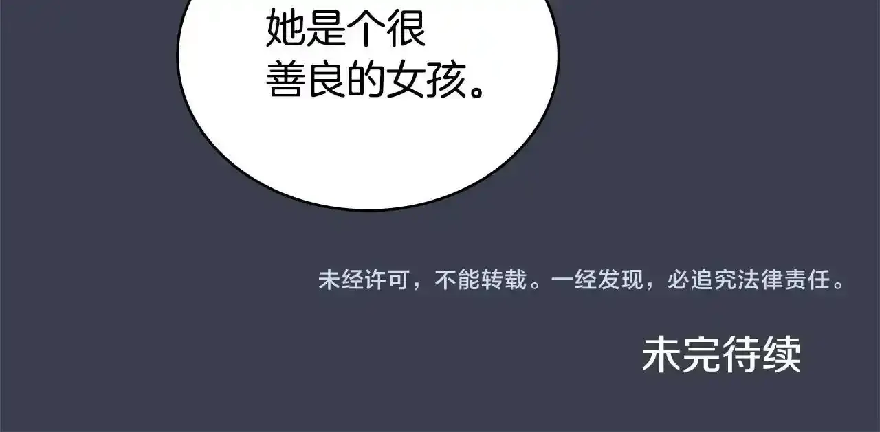 第16话 缝娃娃135