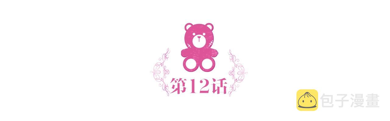 第12话 混蛋神官4