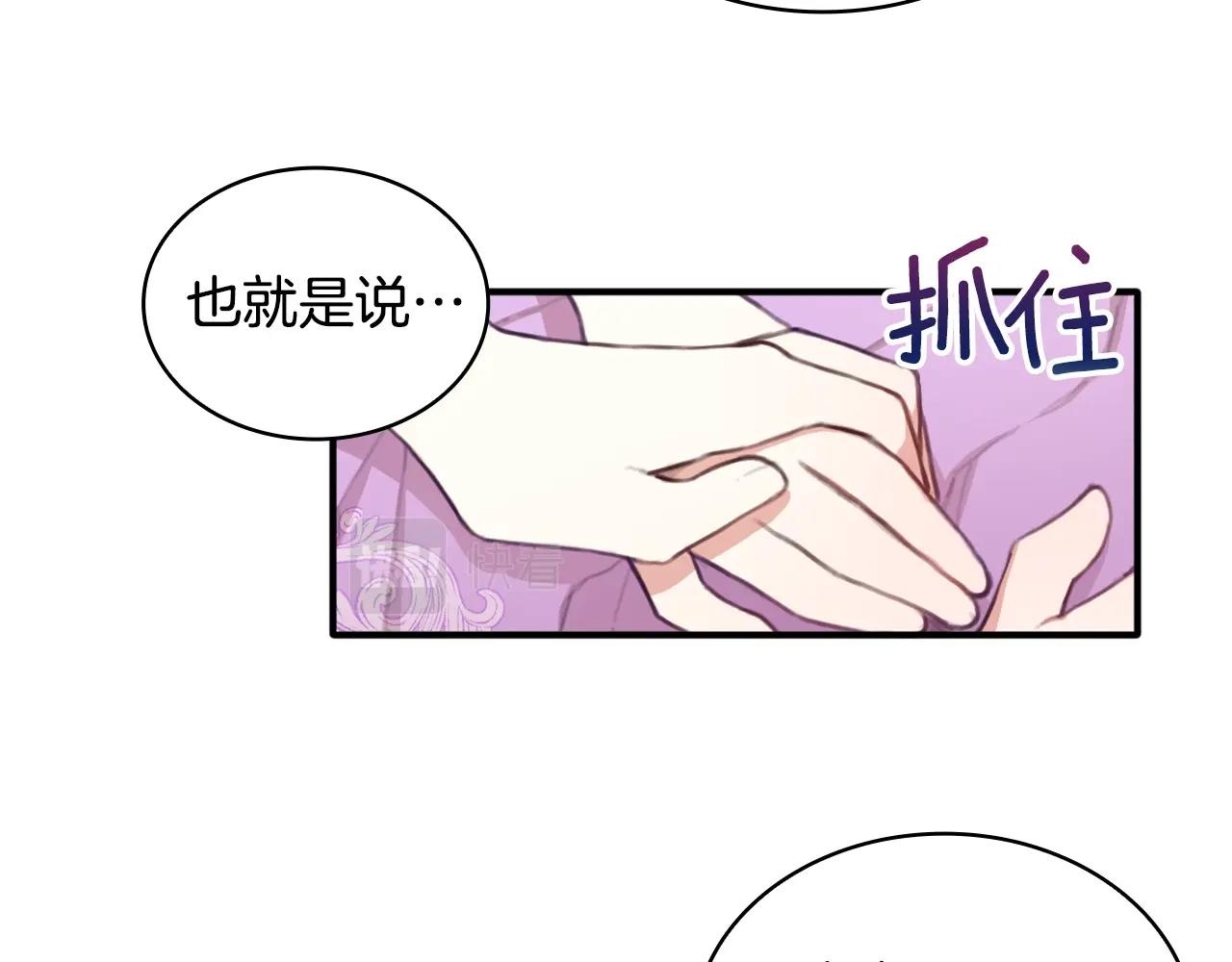 第2话 大型捉奸现场112