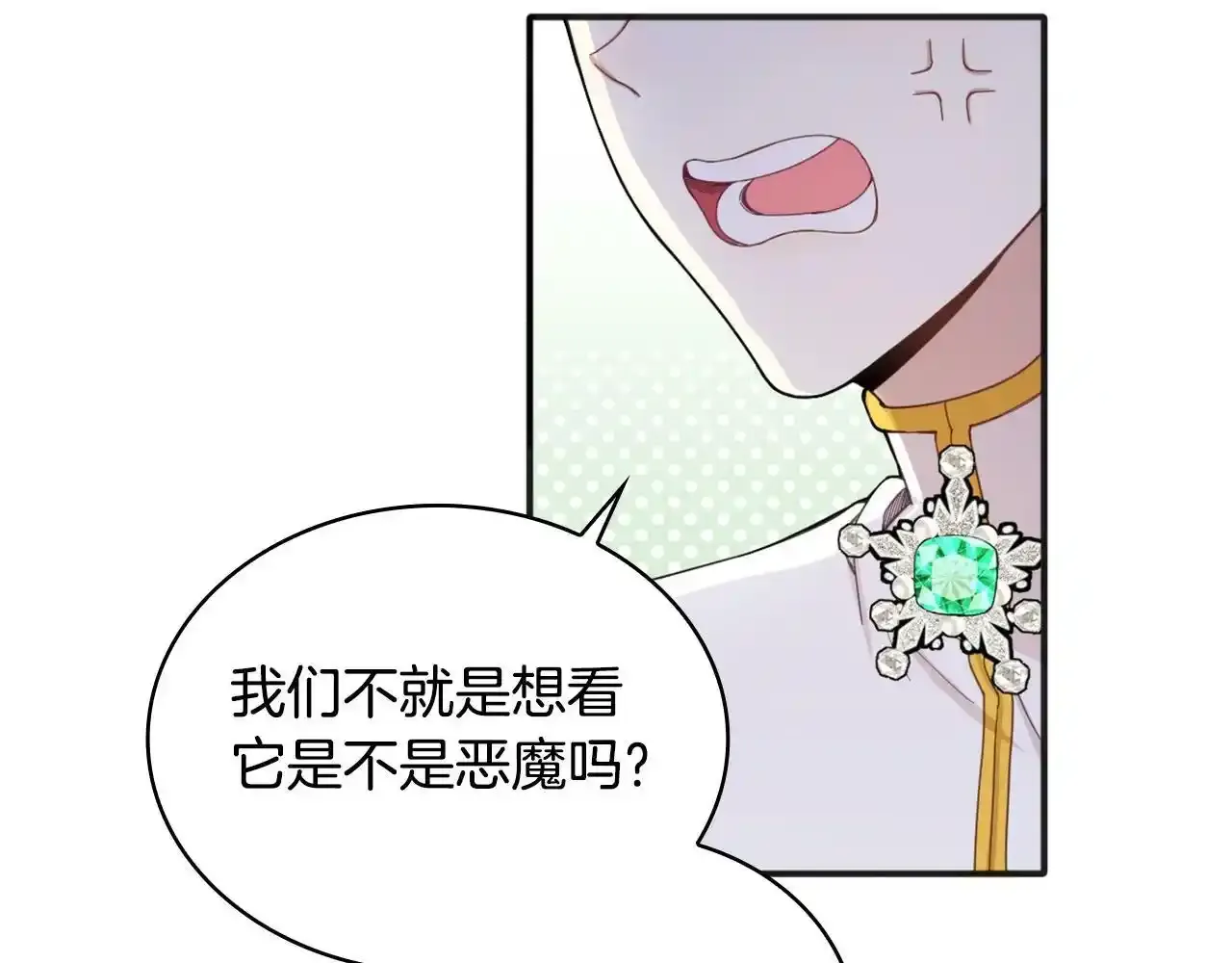 第15话 不会再伤害你44