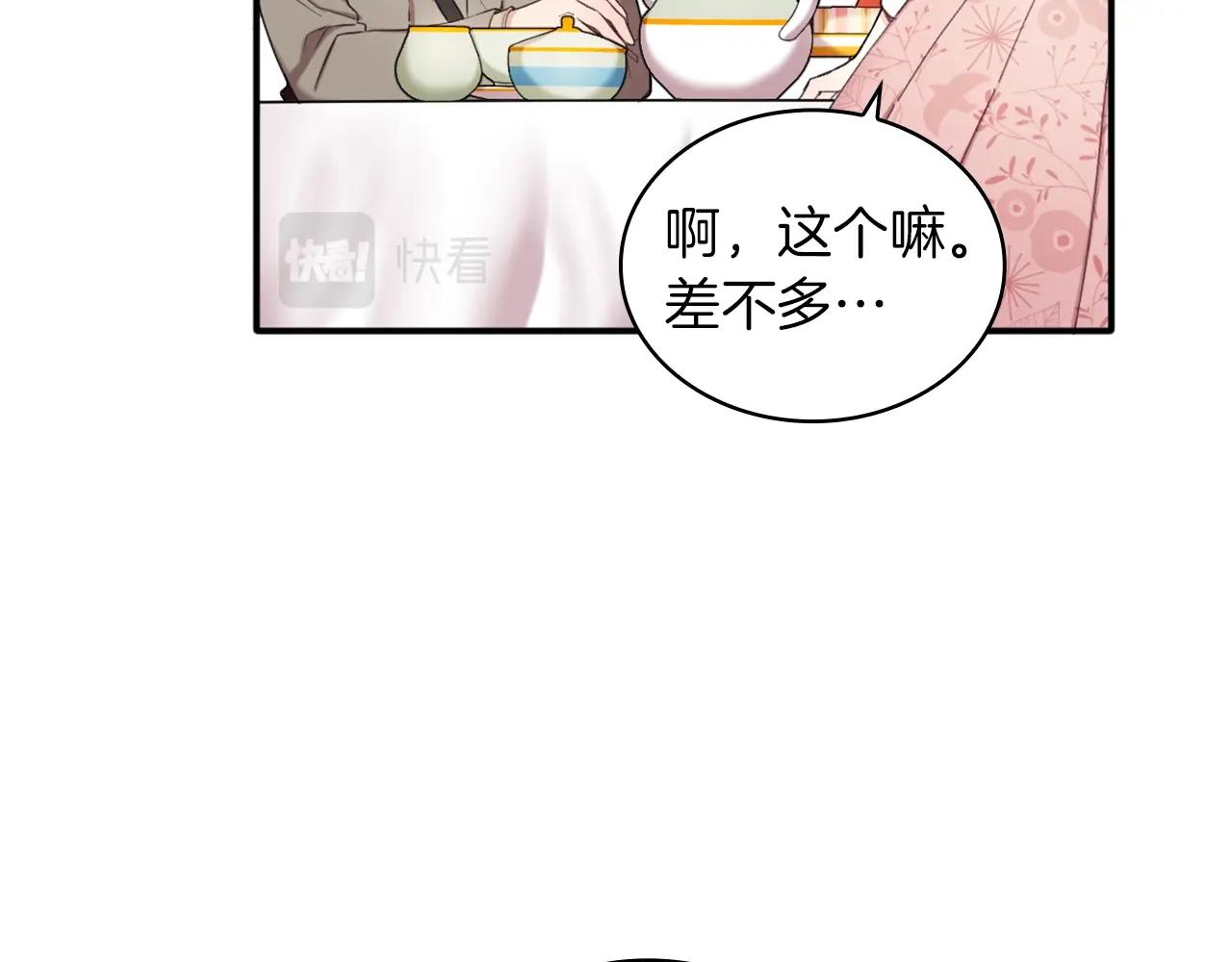 第11话 社牛VS社恐124