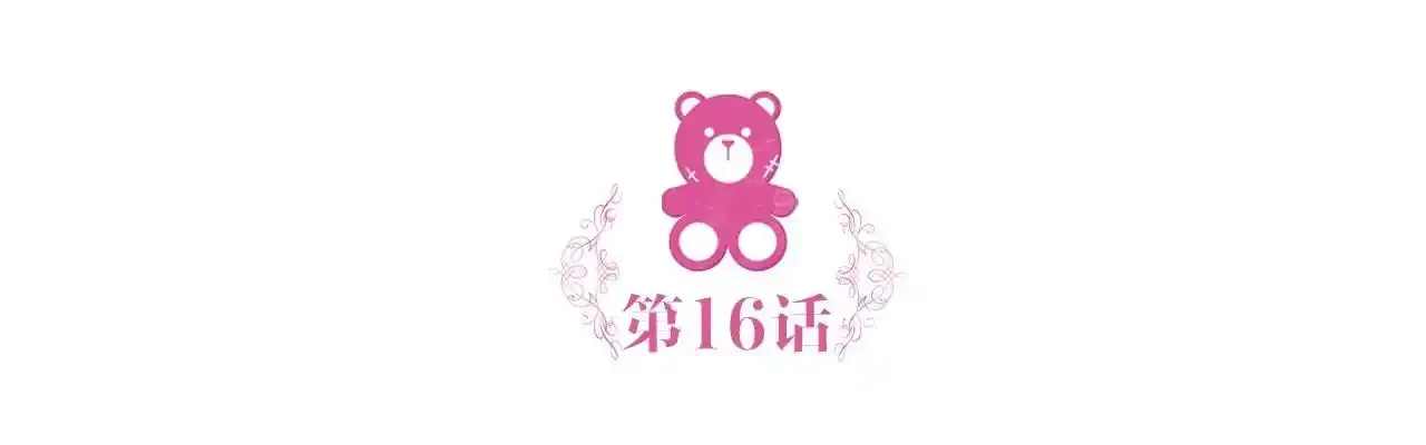 第16话 缝娃娃5