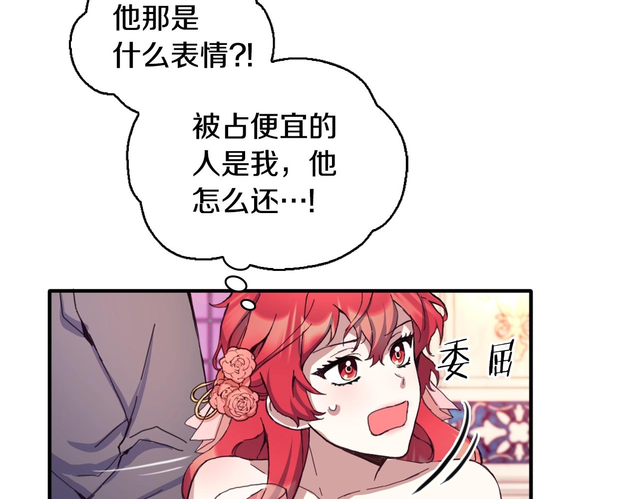第3话 惊奇大事件80