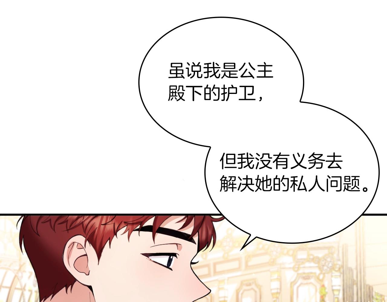 第11话 社牛VS社恐99