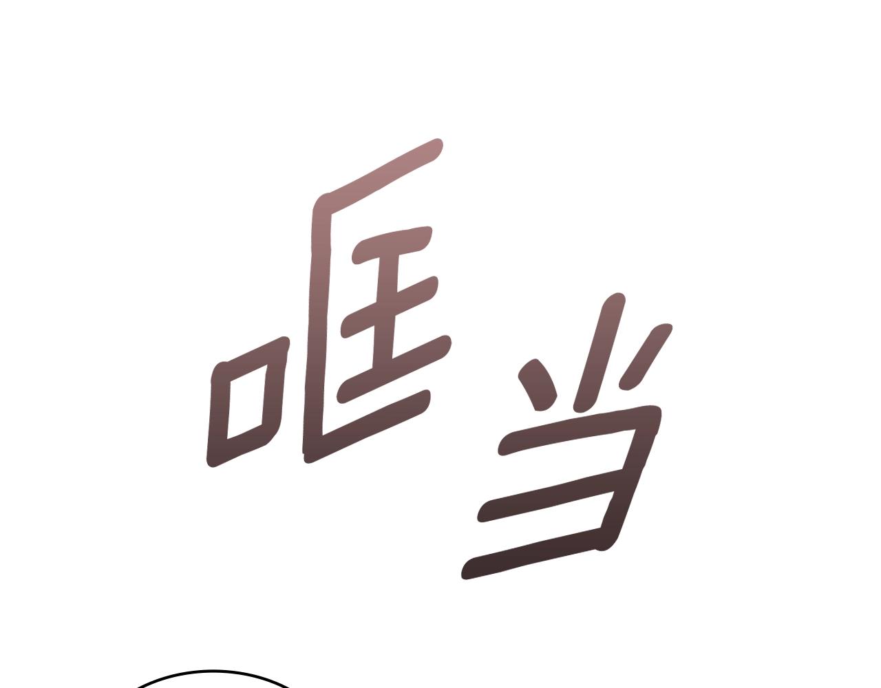 第5话 现场被抓70