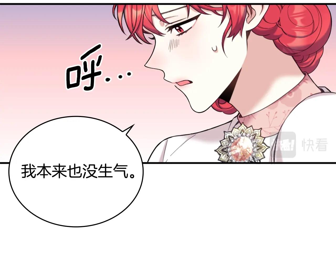 第13话 脸红心跳41