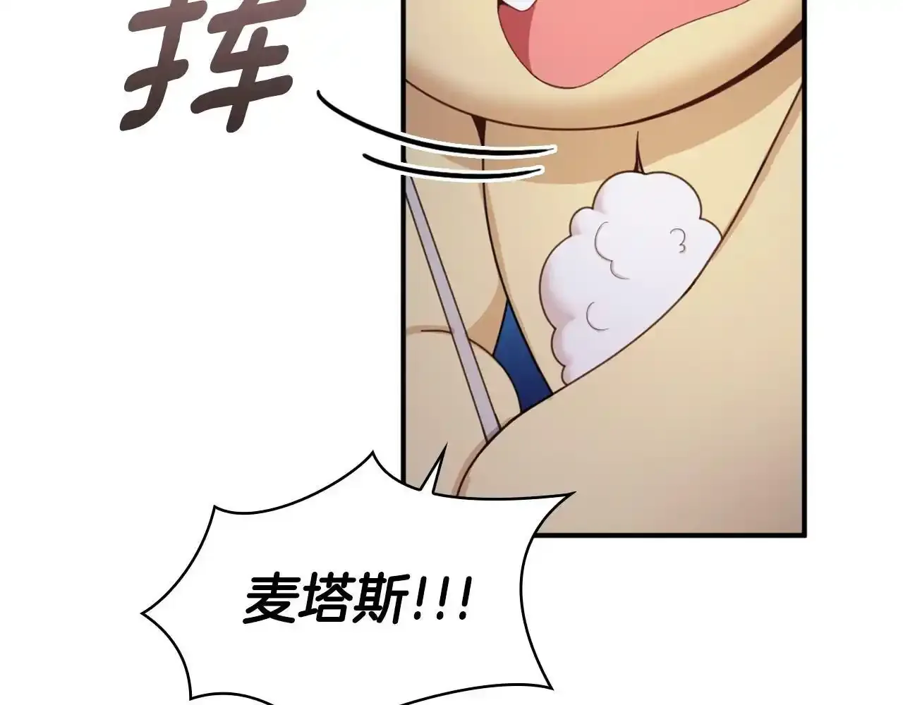 第15话 不会再伤害你97
