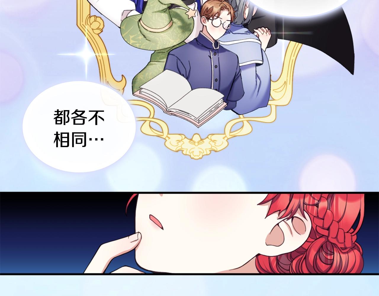 第11话 社牛VS社恐32