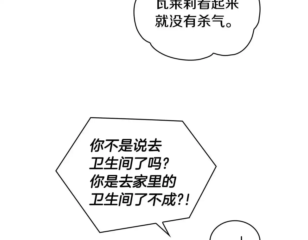 第14话 冤种CP136