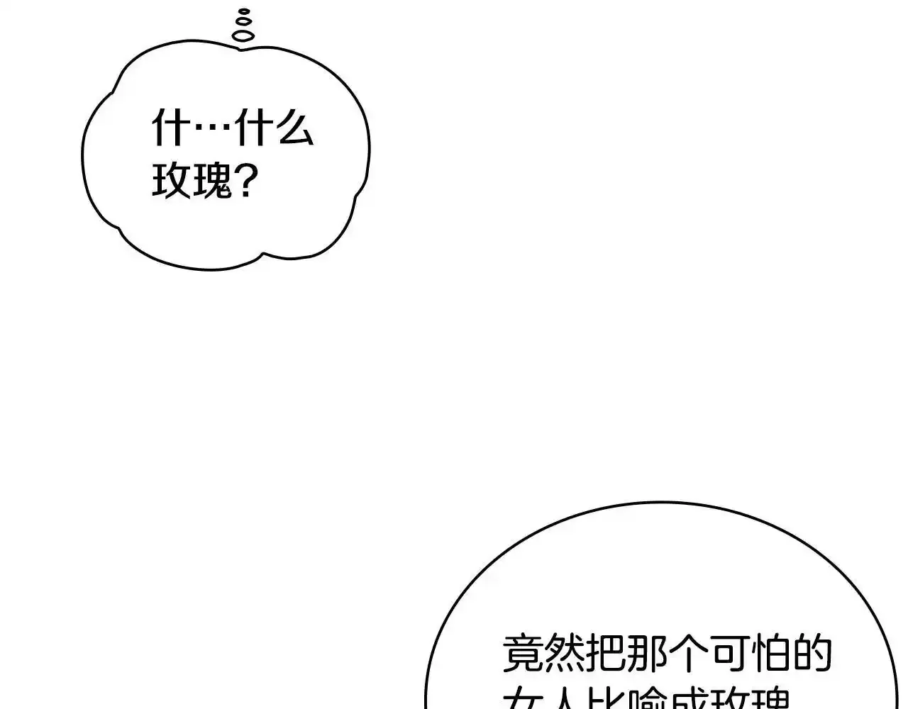第16话 缝娃娃53
