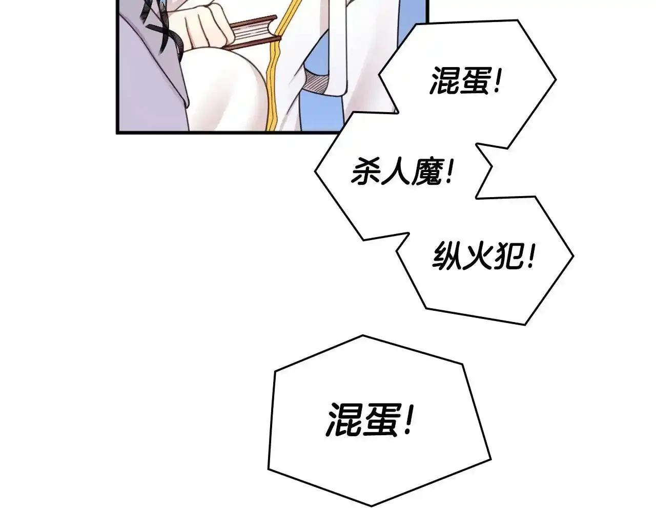 第15话 不会再伤害你95