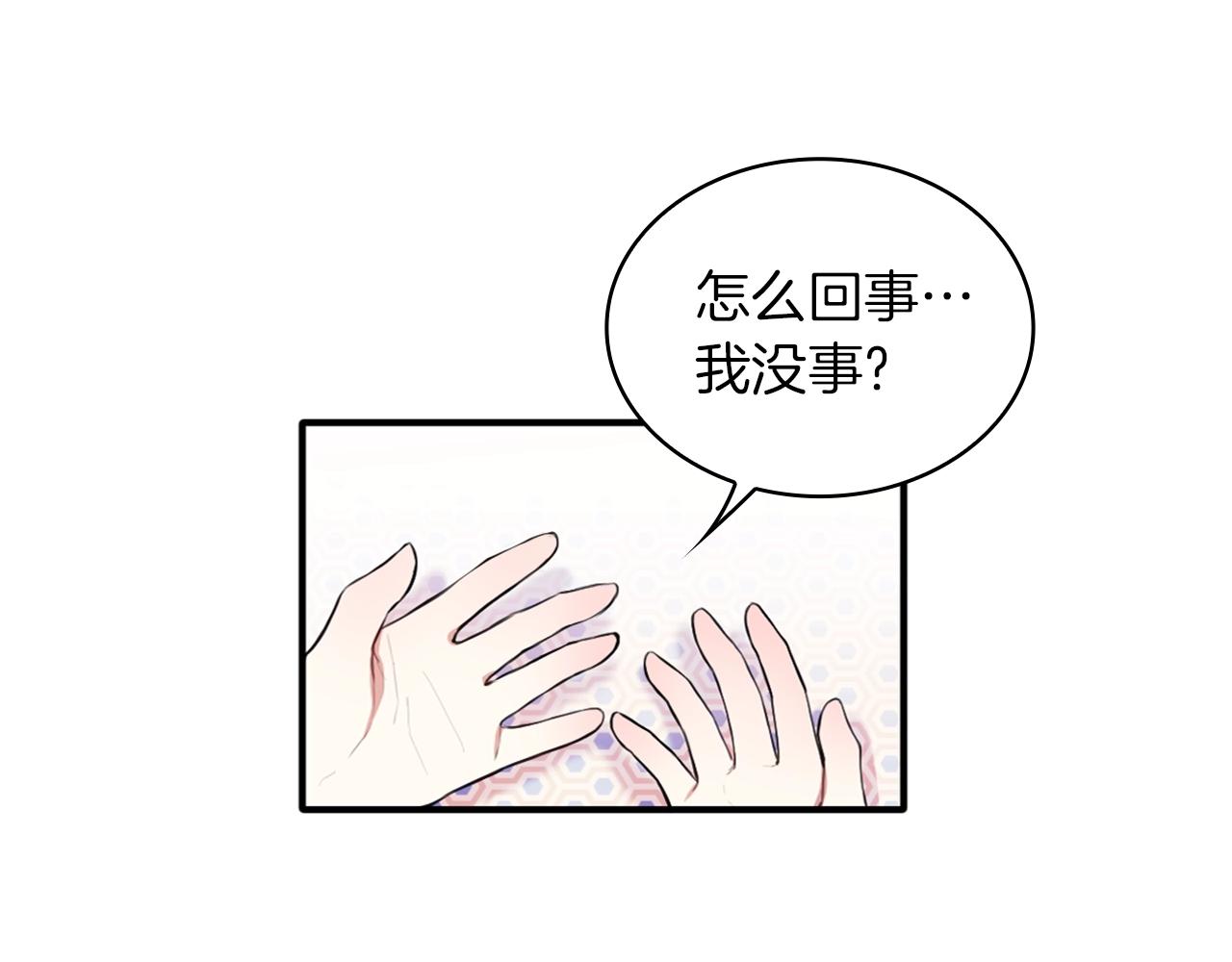 第6话 我信你个鬼！100