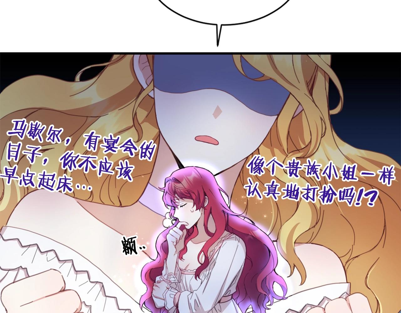 第4话 糟糕！被吸进去了31
