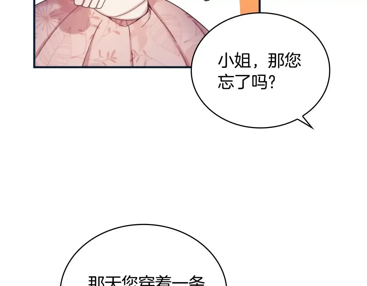 第14话 冤种CP84