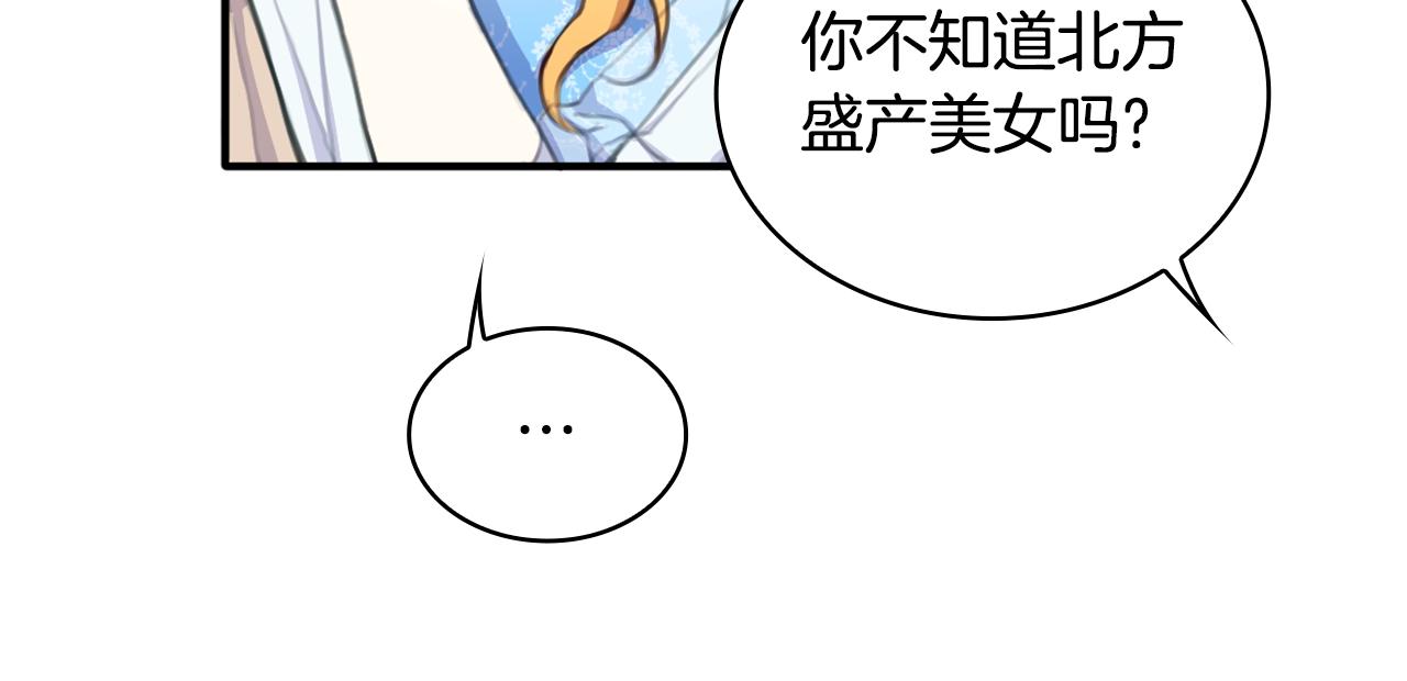 第2话 大型捉奸现场118